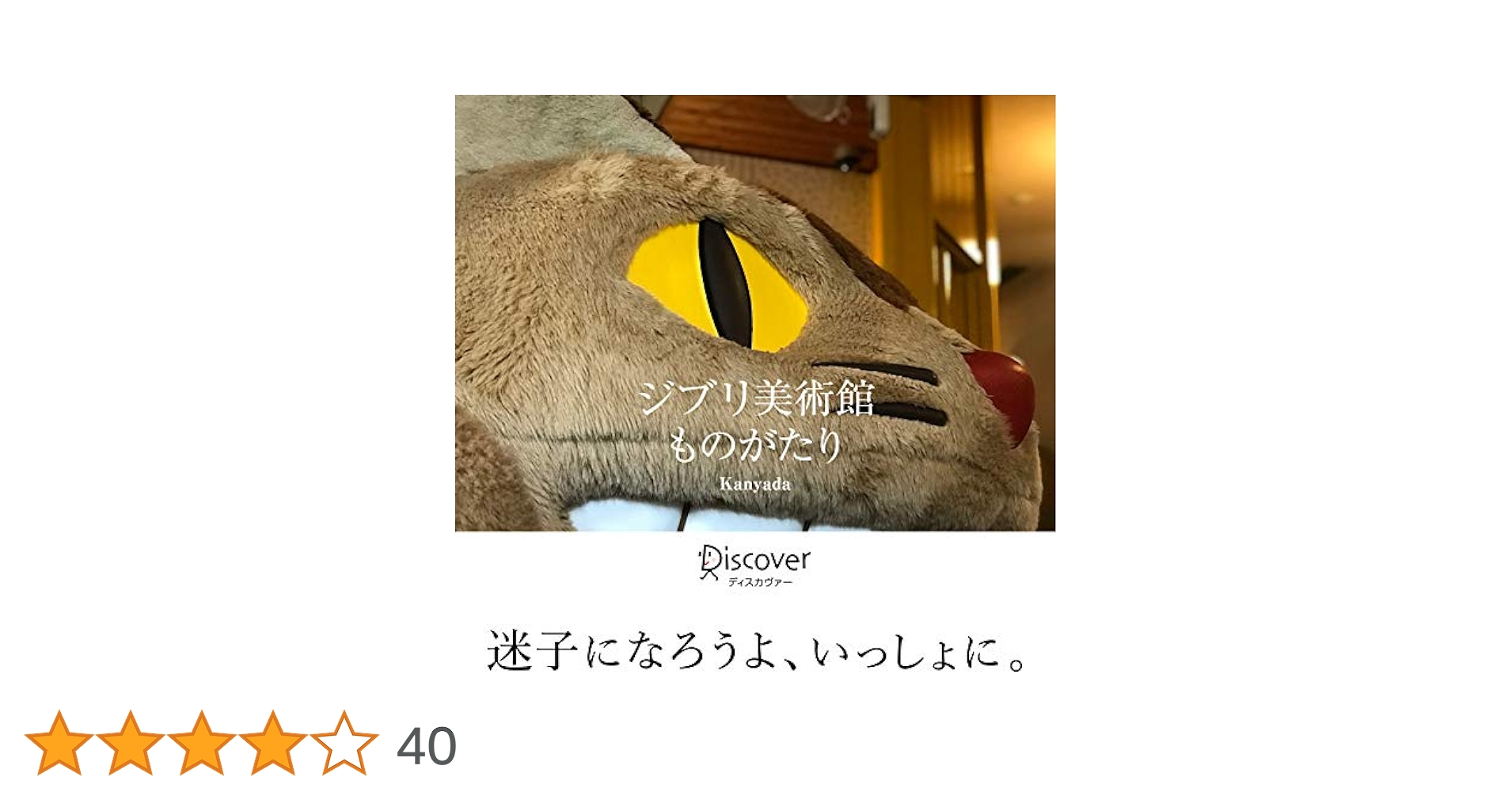 ジブリ - Amazon限定 ジブリ美術館写真集 限定生産ポストカードセット付 ジブリ美術館オリジナル ポストカードセット（8枚セット）｜三鷹
