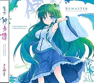 東方神月譚 - Remaster & New Jacket