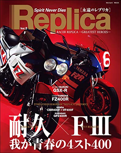 無料電子書籍アプリ Replica vol.3 バイ