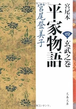 Paperback Bunko ??? ????<4>???? (????) Book