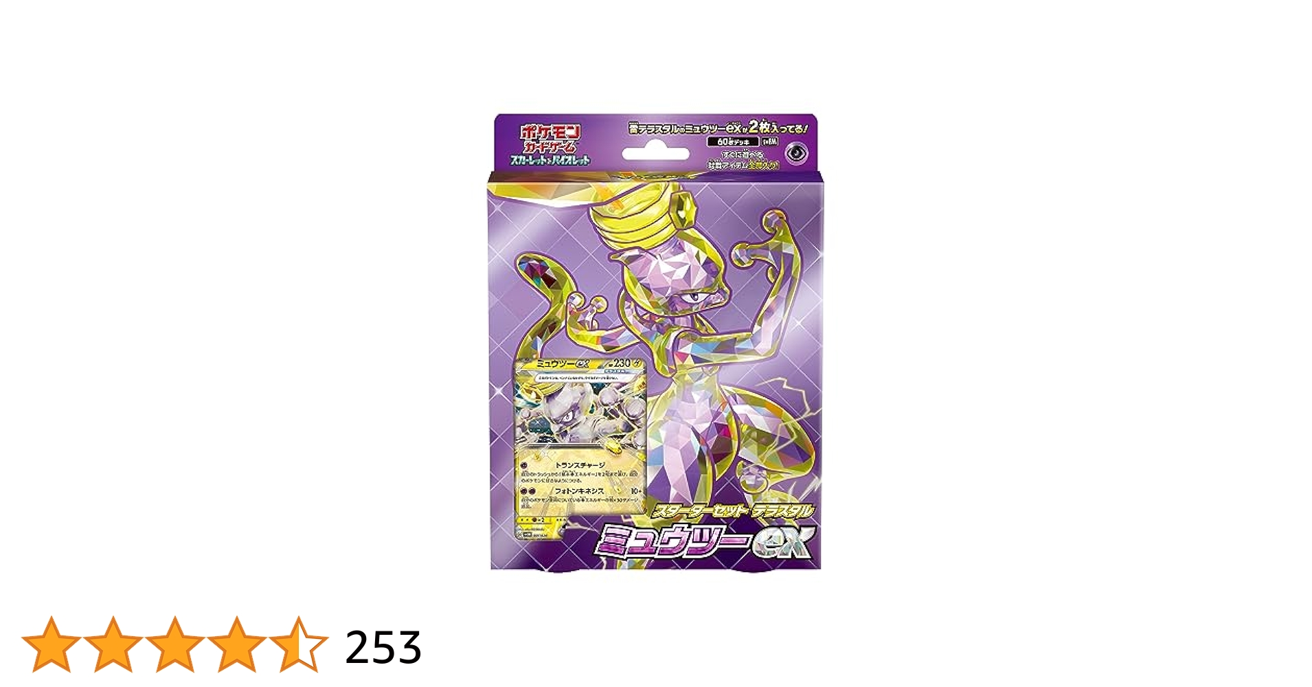 Amazon.co.jp: Pokemon Card Game Scarlet & Violet Starter Set