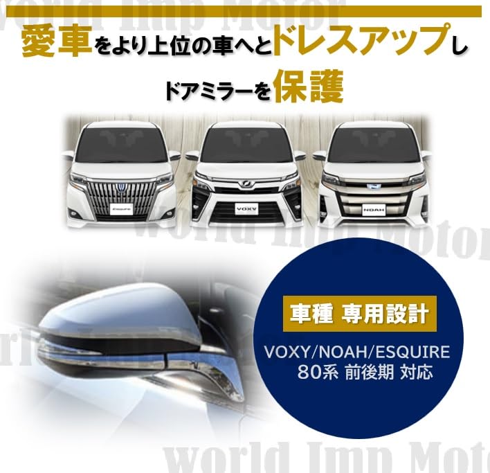 Amazon | トヨタ 用 ノア ヴォクシー エスクァイア ドア ミラー カバー 