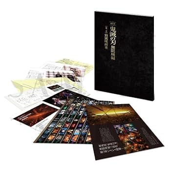 Amazon.co.jp: 【チラシつき 初回限定版 映画パンフレット