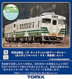 Amazon Co Jp ディーゼル機関車 車両 鉄道模型 ホビー