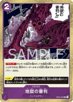 Amazon.co.jp: ONE PIECEカードゲーム OP02-089 地獄の審判 R : おもちゃ