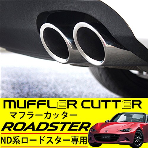 Amazon | ロードスター 対応 ND5RC マフラーカッター ステンレス 鏡面