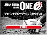 ジャパンラグビー リーグワン2024-25