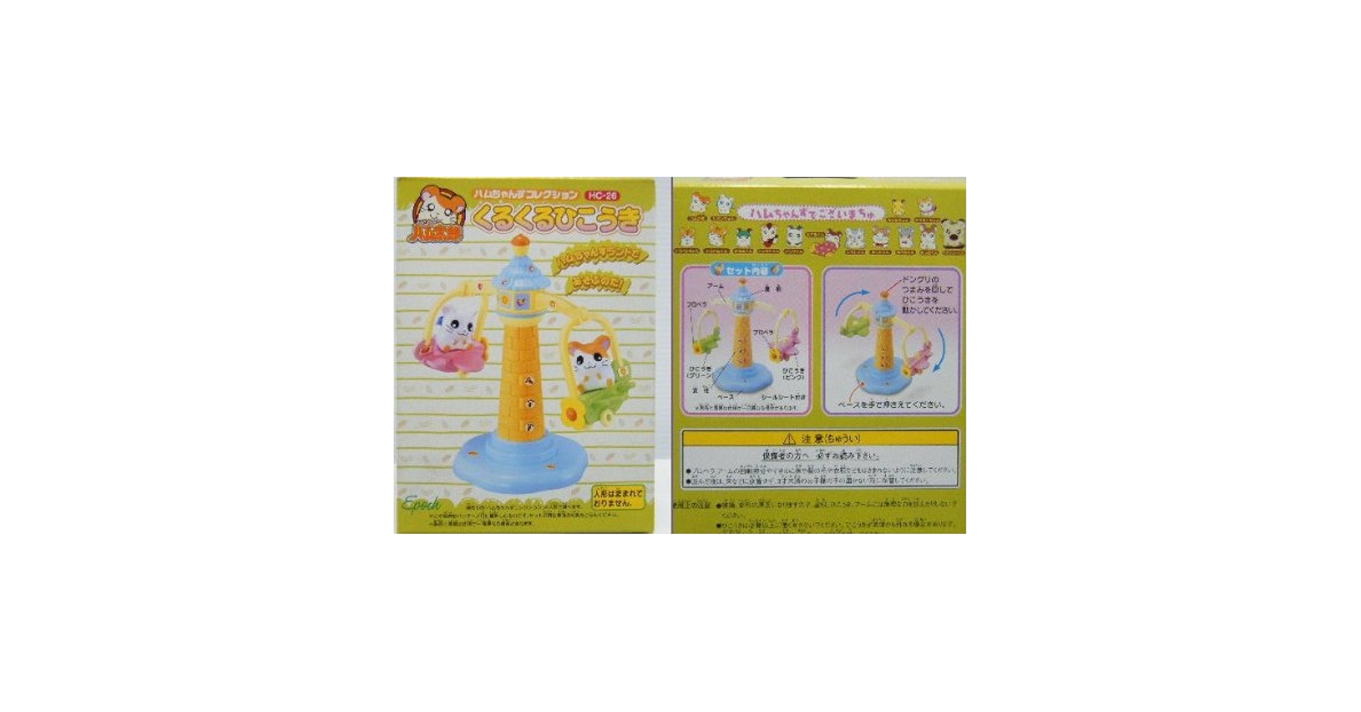 【美品】とっとこハム太郎　収納コンテナ(コロコロ付き) 2個 Amazon.co.jp: とっとこハム太郎 2段 ランチボックス : おもちゃ