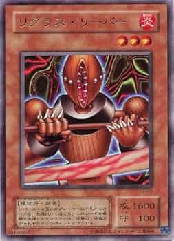 PSA10 リグラス・リーパー 二期 シク 遊戯王 PSA10 リグラス・リーパー 二期 シク 遊戯王 遊戯王 リグラス