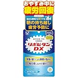 【指定医薬部外品】 リポビタンDX パウチタイプ〔タウリン ビタミンB群 ビタミンC カルニチン塩化物 グリシン サンヤク末 シゴカ〕 30錠 大正製薬