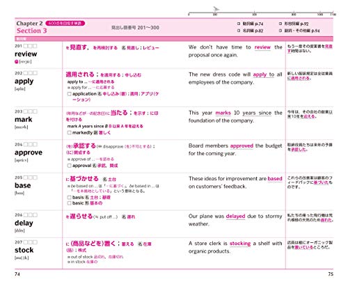 Toeicには 英単語ターゲット1100 がおすすめ 年最新版 みっちーブログ
