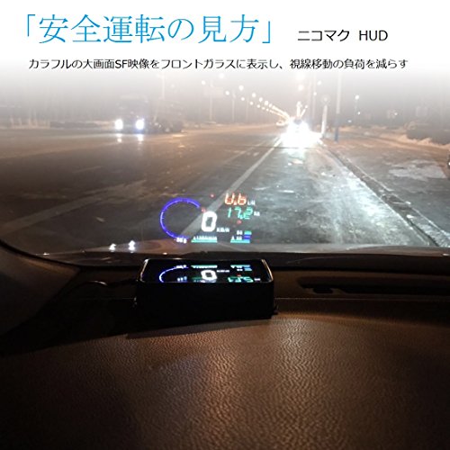 NikoMaku HUD ヘッドアップディスプレイ A8