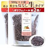 [日本人農園の安心品質] カカオニブ カカオ 無添加 生タイプ 1kg ポリフェノール 2倍 PepperUp ペッパーアップ (500g ×2個)