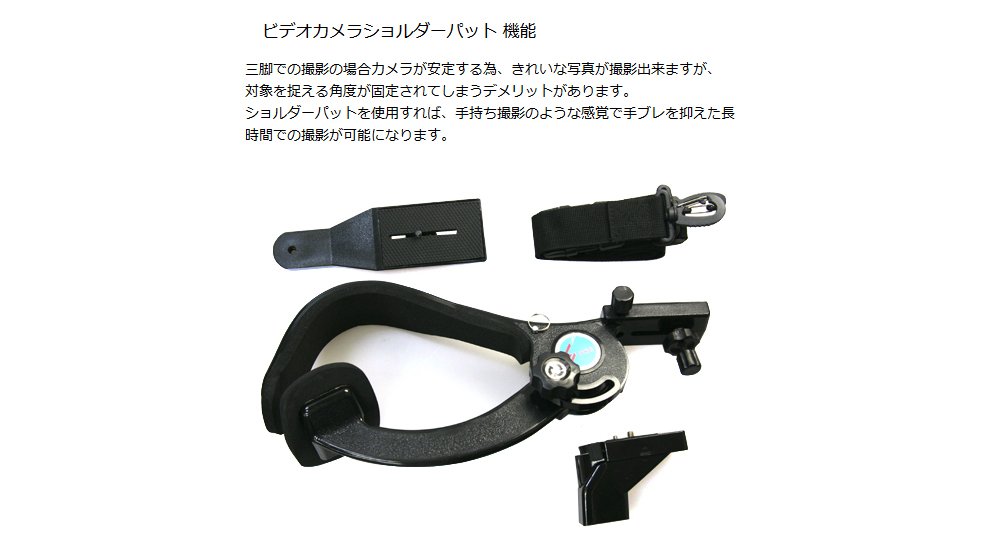 Amazon.co.jp: ハンズフリー ショルダー マウント パッド