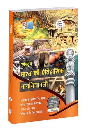 Image of Spectrum Historical Atlas of India in hindi | Bharat Ki Eitihasik manchitravali for UPSC CSE Mains and other competitive examinations | Revised edition 2026 |