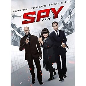 SPY/スパイ (字幕版)