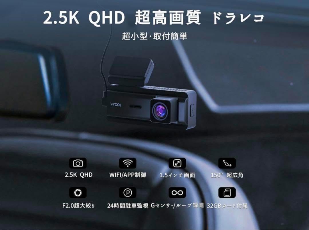 ドライブレコーダー 2.5k 車載カメラ 前後カメラ 小型ドラレコ ドライブレコーダー 2.5k 車載カメラ 前後カメラ 小型ドラレコ