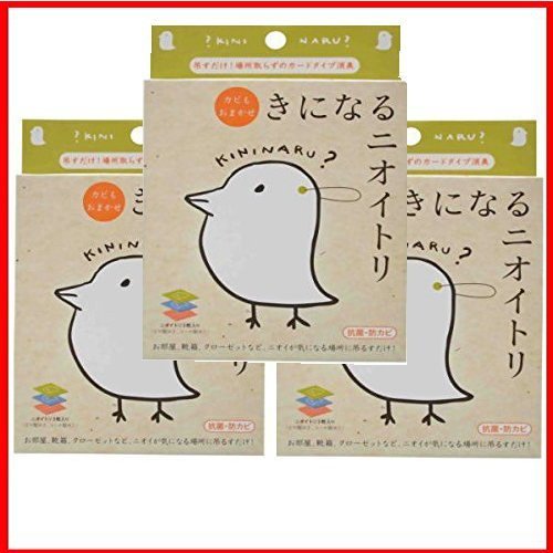 きになるニオイトリ 370020(3個セット)（9枚）