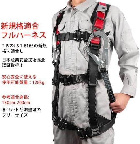 フルハーネス 新規格 セット フルハーネス安全帯【レッド】 楽天