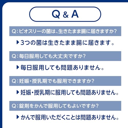 ビオスリーH 36包 粉末タイプ