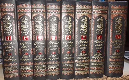 Maariful Qur'an 8 Volumes (Complete)