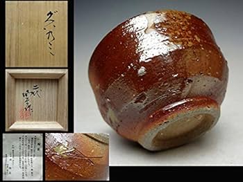 Amazon.co.jp: ＜委 789＞『 森陶岳 二代 』 希少な逸品 備前焼