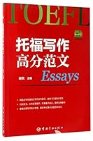 TOEFL Writing High-score Model Essays 7515912847 Book Cover