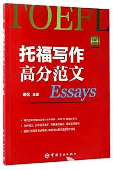 Paperback TOEFL Writing High-score Model Essays Book