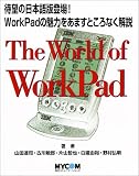TheWorld ofWorkPad