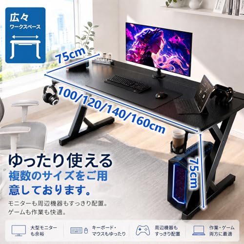 ゲーミングデスク パソコンデスク PCデスク 幅100/120/140/160cm 奥行75cm 新しい2段分割ボード モニタースタンドに取り付け 大型デスクトップ 耐荷重300kg ケーブル収納 カーボンファイバー天板 調節可能なテーブル脚 机 オフィスデスク ワークデスク 在宅勤務 組立簡単