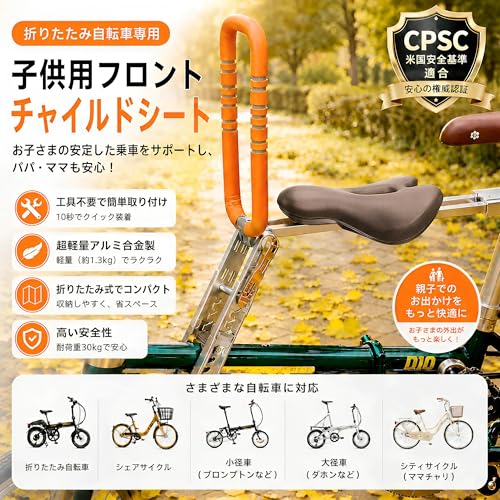 自転車チャイルドシート - 画像 1
