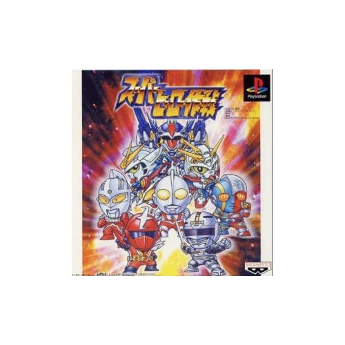 スーパーヒーロー作戦