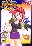 無敵王トライゼノン 其ノニ [DVD]