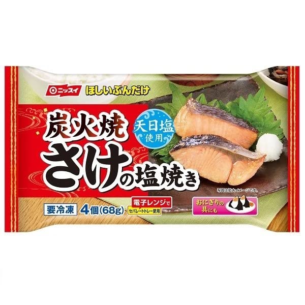 魚の炭火焼き塩多め様 魚の炭火焼き塩多め様 魚の炭火焼き塩多め様 今日のおかず 炭火焼さけ