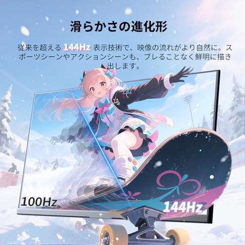 undefined KEY TO COMBAT 23.8インチゲーミングモニター フルHD(1920×1080) IPS 144Hz 103%sRGB 1500:1コントラスト比 300cd/㎡(Typ.) ΔE<2の高色精度 低ブルーライト フリッカーフリー Adative Sync対応 HDMI1.4×1 DP1.2×1 3年保証 H24B9S の商品画像 2
