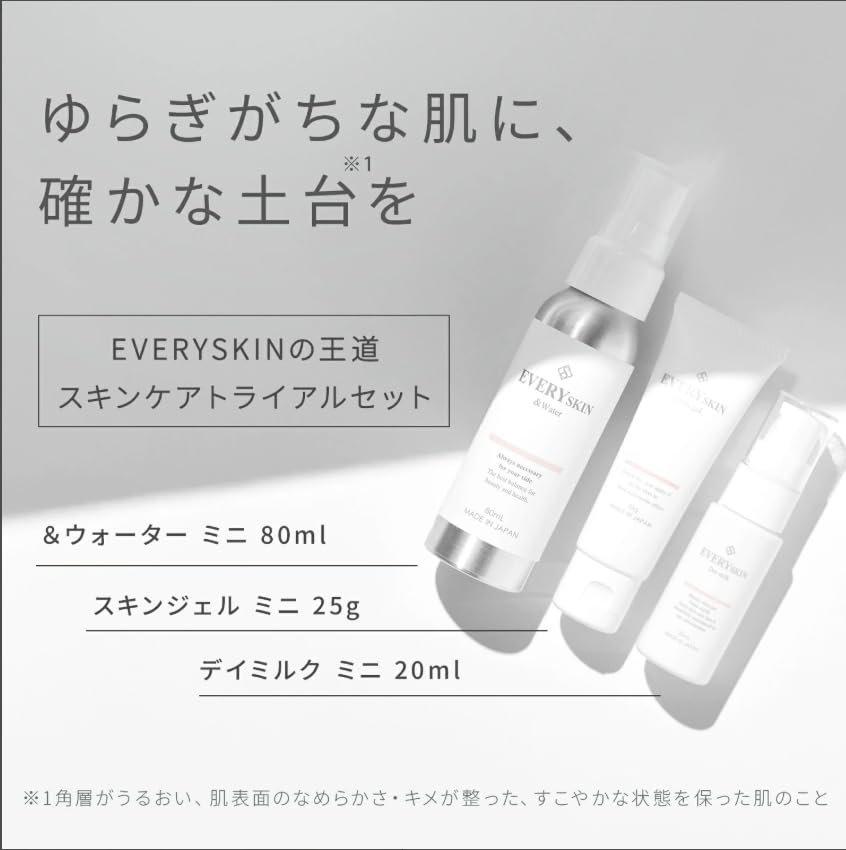 Amazon.co.jp: EVERYSKIN トライアルセット 化粧水 ジェル状化粧水