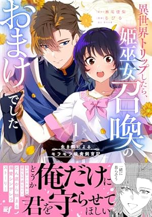 初版、新品未開封、特典付き】鉄錆と1000カラット 1-3巻 初版、新品未