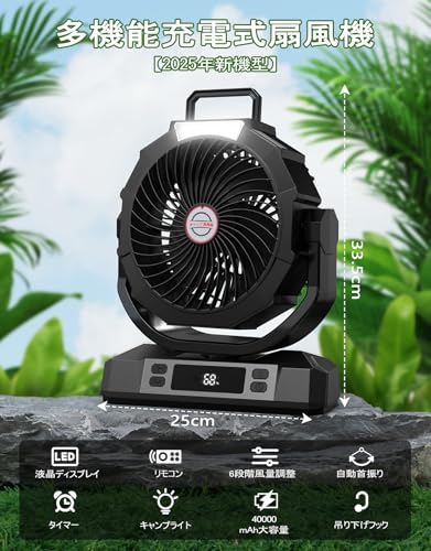 Giftelf キャンプ 扇風機 40000mAh P50 の商品画像 1