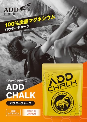 ADD FRICTION アドチョーク 400g