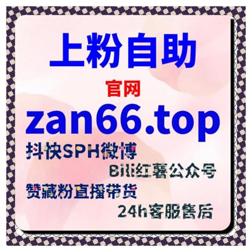 在线全自动下单优化百家粉积累，为百家号账号搭建核心流量基本盘