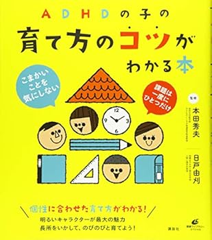 Tankobon Hardcover ADHD?????????????? (????????) Book