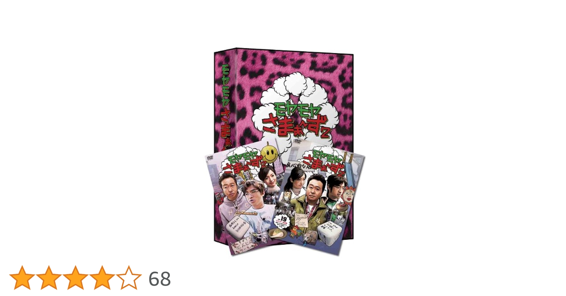 モヤモヤさまぁ〜ず 2 DVD vol.1〜37巻セット＆その他 帯付き セル版 モヤモヤさまぁ〜ず 2 DVD vol.1〜37巻セット＆その他 帯