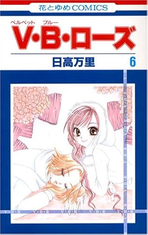世界でいちばん大嫌い 完全版 全7巻完結セット (花とゆめCOMICSスペシャル) Amazon.co.jp: 世界でいちばん大嫌い 完全版 全7巻完結セット (花と