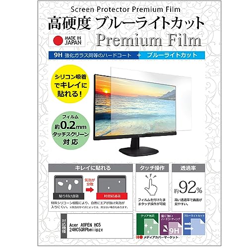 ���f�B�A�J�o�[�}�[�P�b�g Acer AOPEN HC5 24HC5QRPbmiipzx 23.6�C���` �ی� �t�B���� �J�o�[ �V�[�g �����K���X�����̍d�x9H �u���[���C�g�J�b�g �N���A ���� �t���ی� �t�B���� �݊��i