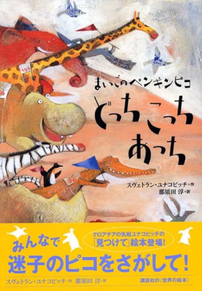 絵本モッコ 51APPSHVQRL._UF350,350_QL50_.jpg
