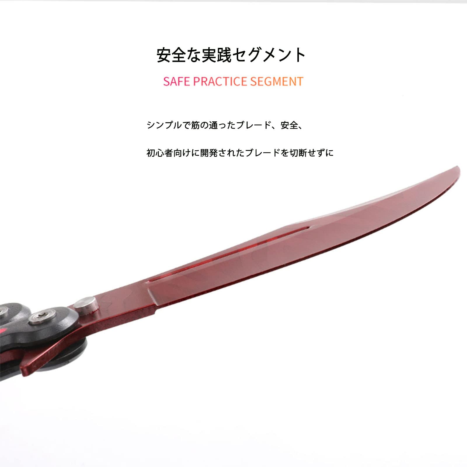 Amazon.co.jp: バタフライナイフ 練習用 折りたたみ式蝶