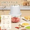 Food Processor, Compact, Mini, Small, 420 Stainless Steel Blades, Glass Cup, 10.1 fl oz (300 ml) Capacity, Food Mixer, Hand Blender, USB Rechargeable, Time-saving Cooking, Quiet