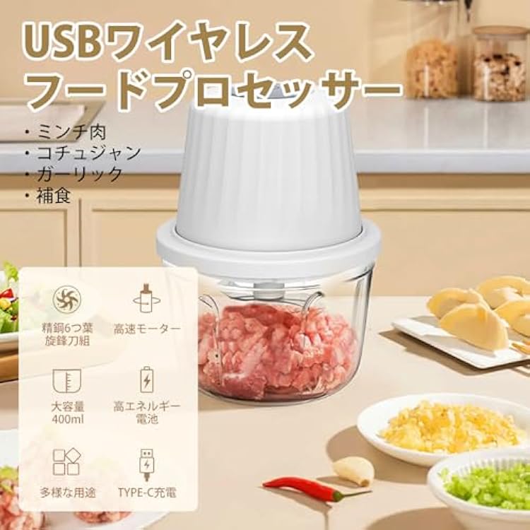 Food Processor, Compact, Mini, Small, 420 Stainless Steel Blades, Glass Cup, 10.1 fl oz (300 ml) Capacity, Food Mixer, Hand Blender, USB Rechargeable, Time-saving Cooking, Quiet
