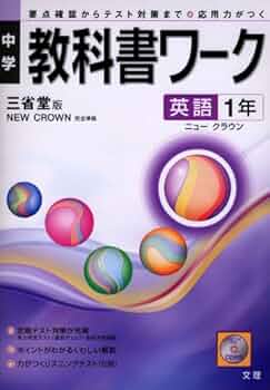 三省堂 令和6年度版NEW CROWN 1とTeacher’s Book 三省堂 令和6年度版NEW CROWN 1とTeacher's Book 三省堂 令和6