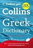  Collins Greek Gem Dictionary: The World\'s Favourite Mini Dictionary: The World’s Favourite Mini Dictionaries (Collins Gem)
